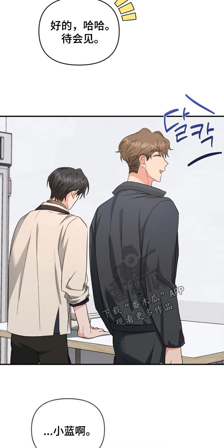 我的Alpha时代漫画,第38章：始乱终弃1图