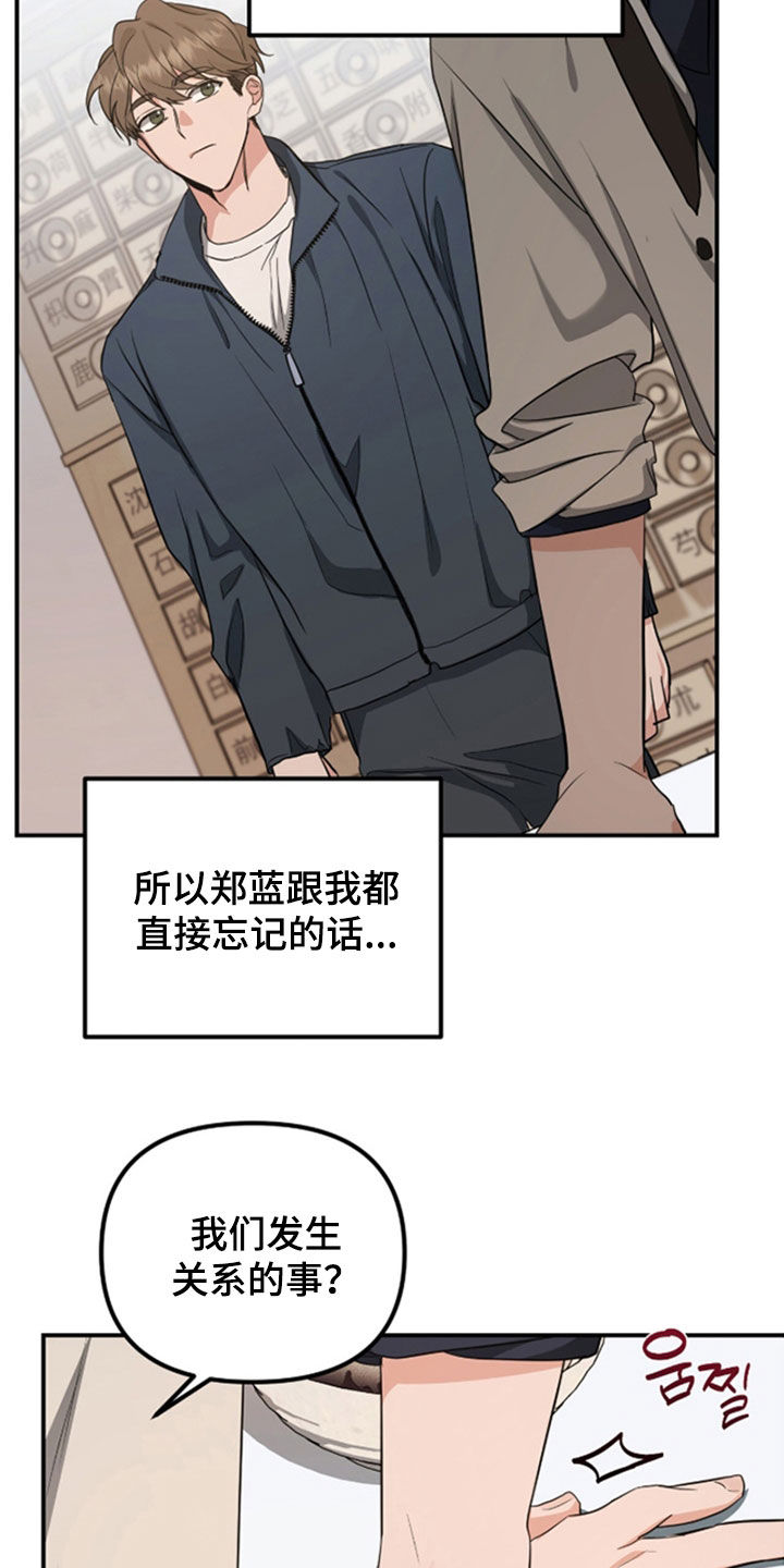 我的Alpha时代漫画,第38章：始乱终弃4图