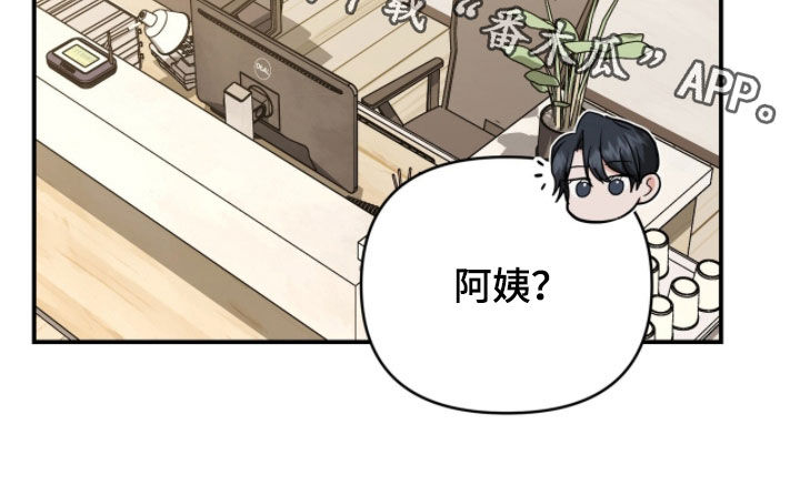 我的Alpha时代漫画,第45章：副作用3图