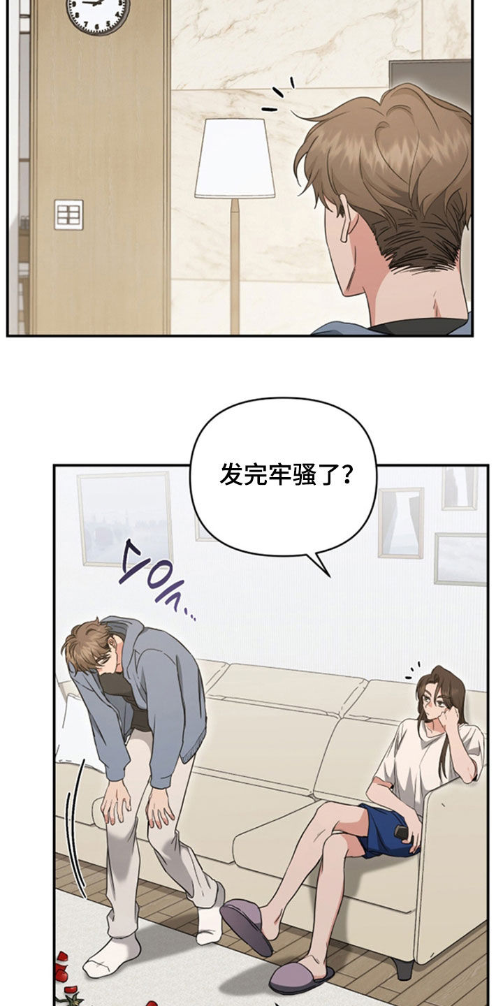 我的Alpha时代漫画,第40章：减肥药4图