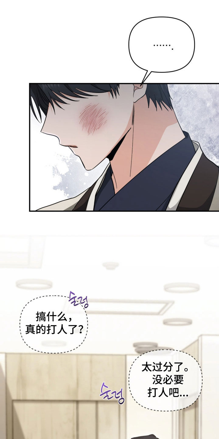 我的Alpha时代漫画,第44章：以牙还牙2图