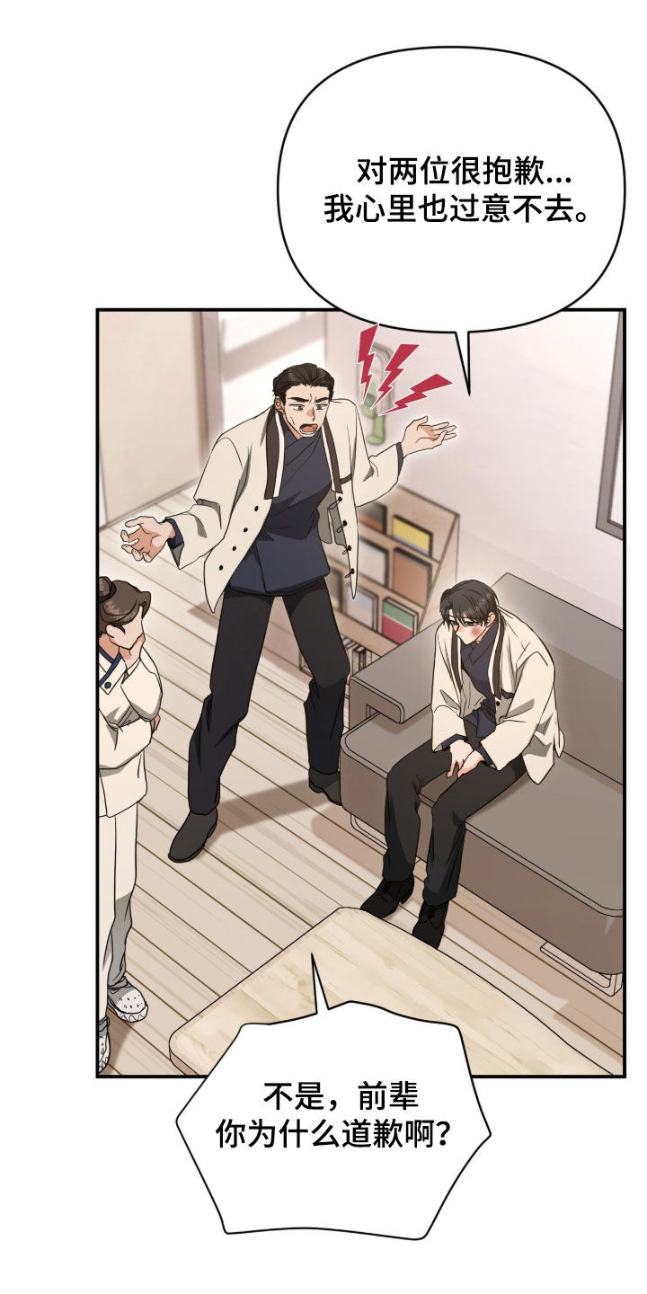 我的Alpha时代漫画,第44章：以牙还牙2图