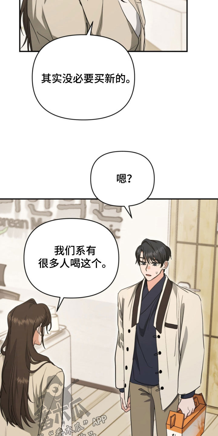 我的Alpha时代漫画,第45章：副作用5图