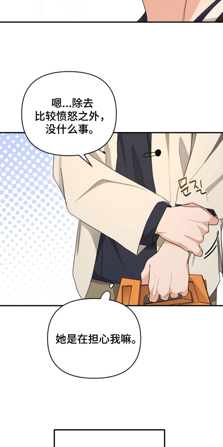 我的Alpha时代漫画,第45章：副作用1图