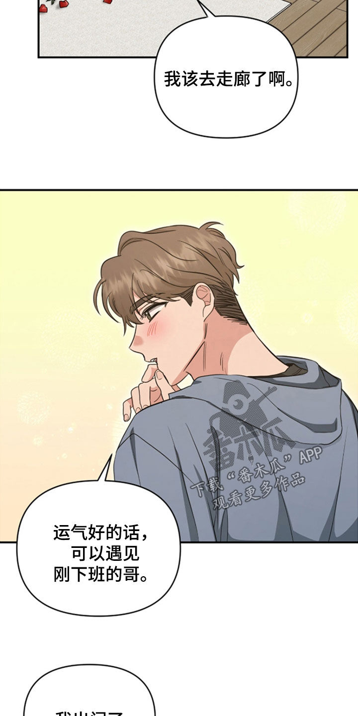 我的Alpha时代漫画,第40章：减肥药5图