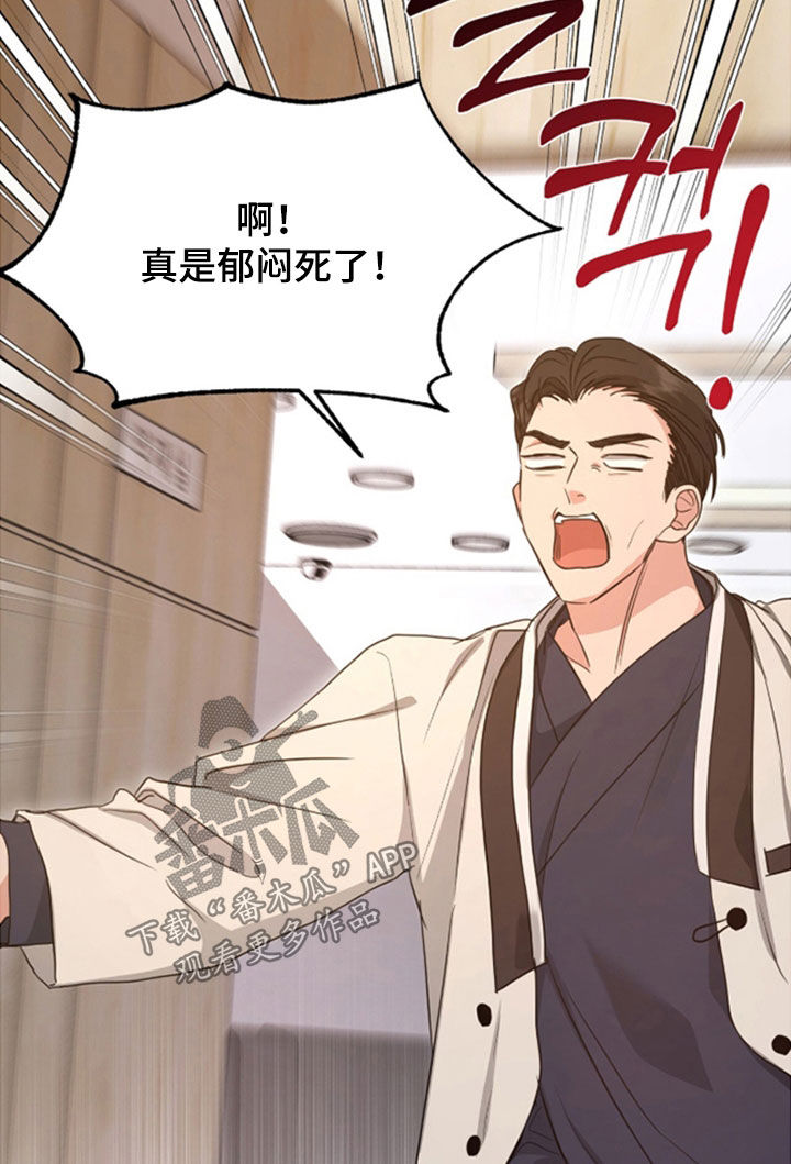 我的Alpha时代漫画,第39章：不是恋人3图