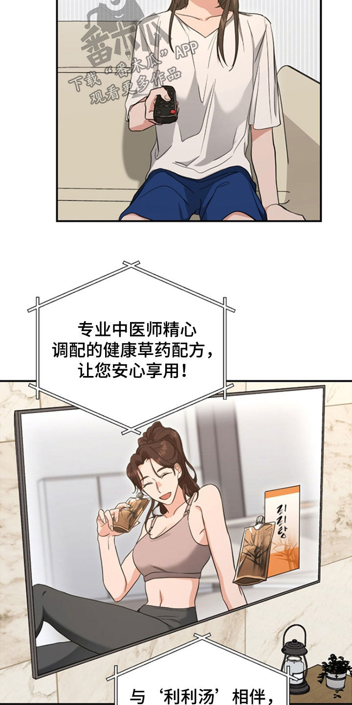 我的Alpha时代漫画,第40章：减肥药3图