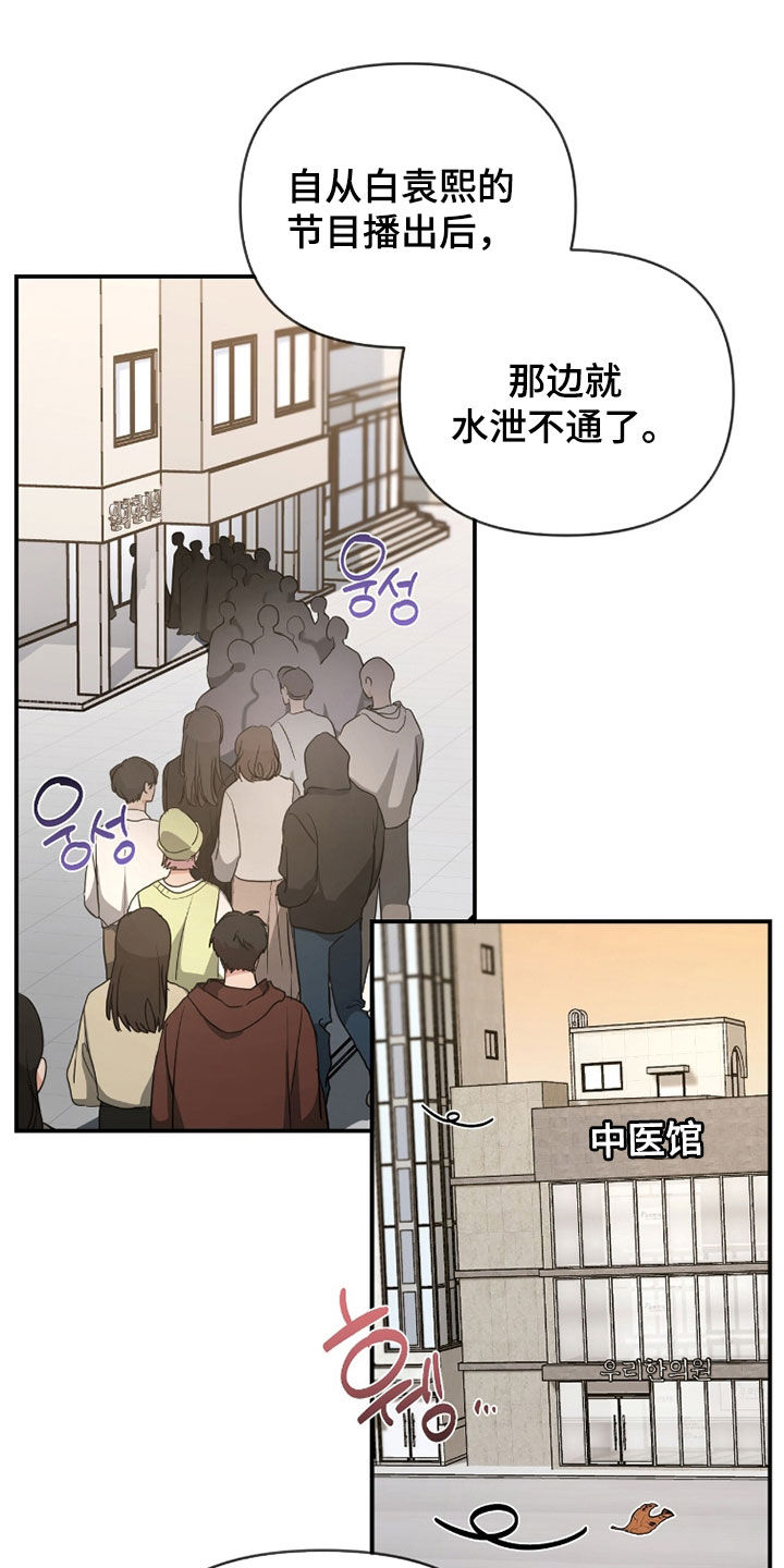 我的Alpha时代漫画,第41章：舆论1图