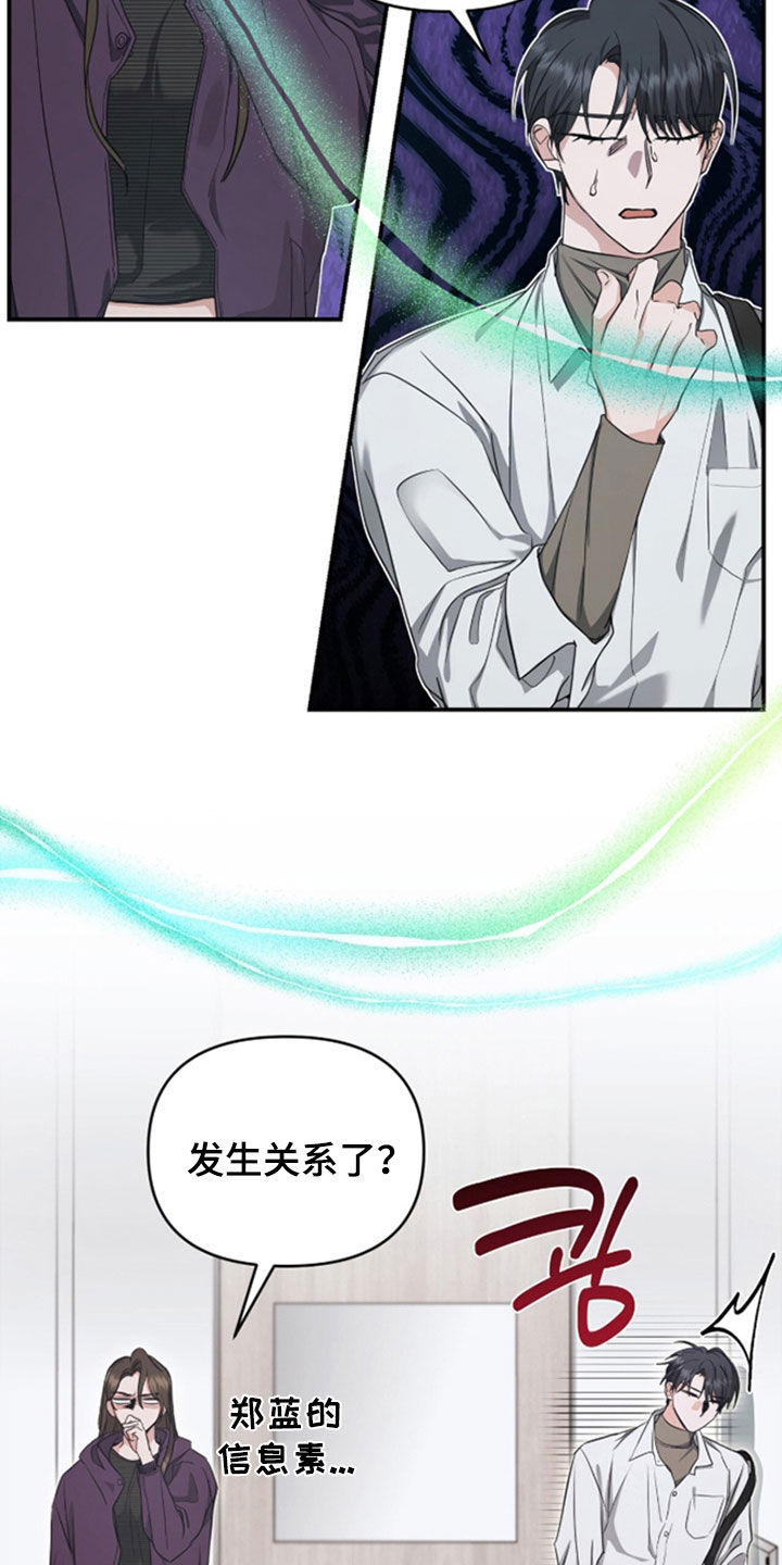 我的Alpha时代漫画,第37章：开什么玩笑4图