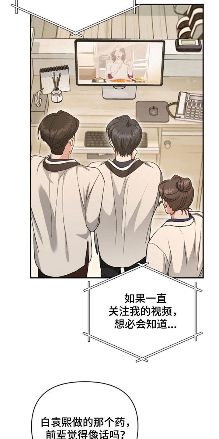 我的Alpha时代漫画,第40章：减肥药1图