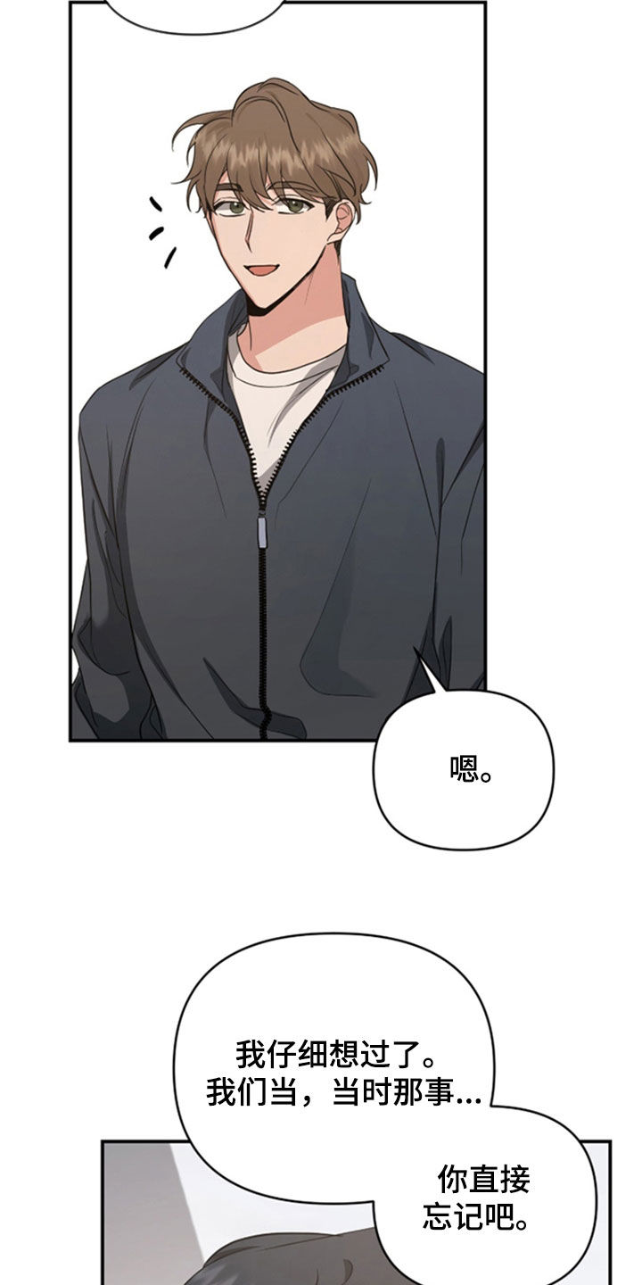 我的Alpha时代漫画,第38章：始乱终弃2图