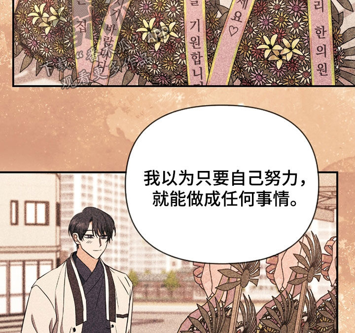我的Alpha时代漫画,第42章：我喜欢你4图