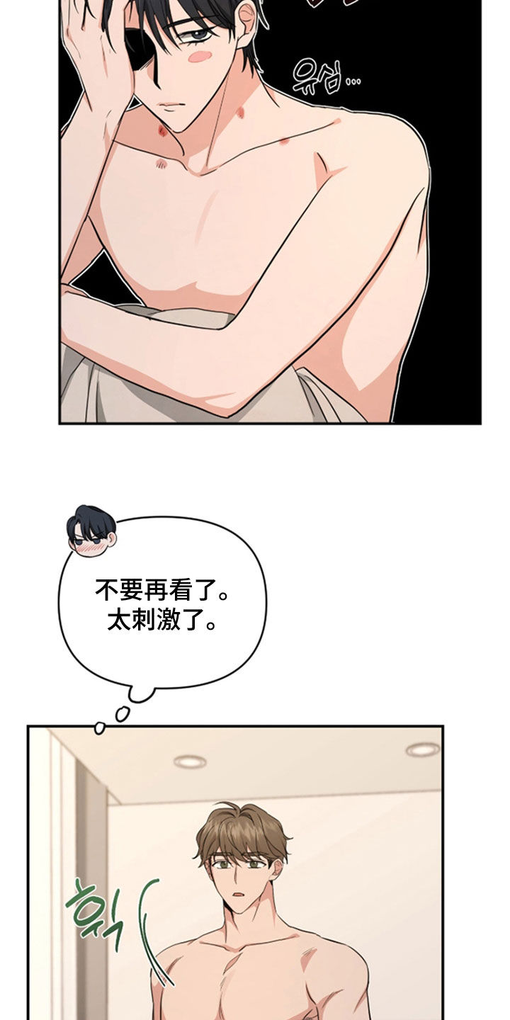 我的Alpha时代漫画,第37章：开什么玩笑4图