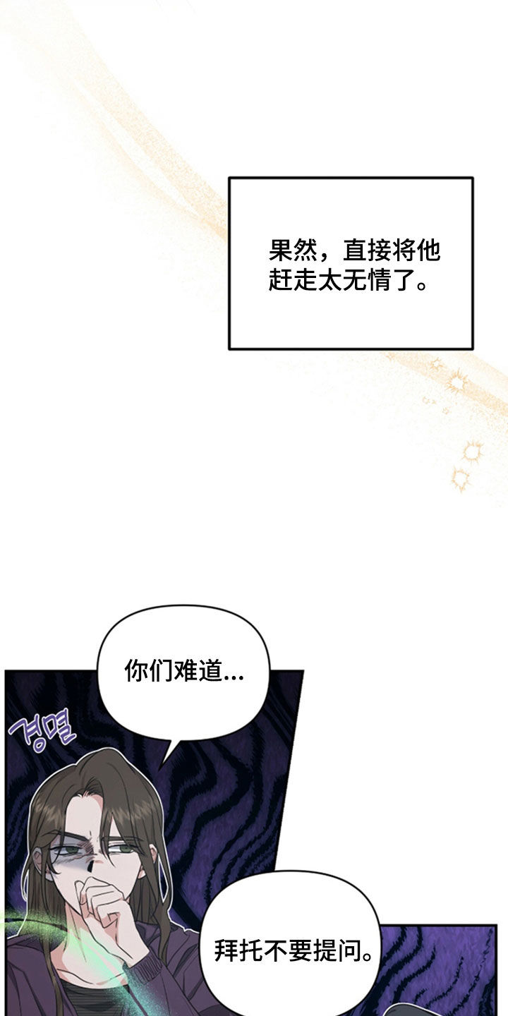 我的Alpha时代漫画,第37章：开什么玩笑3图