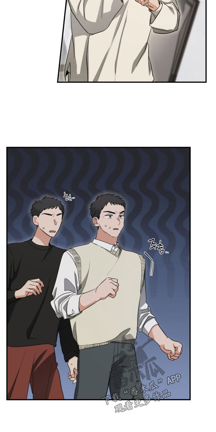 我的Alpha时代漫画,第44章：以牙还牙1图
