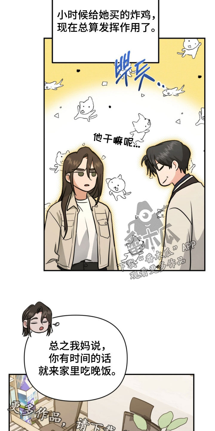 我的Alpha时代漫画,第45章：副作用2图