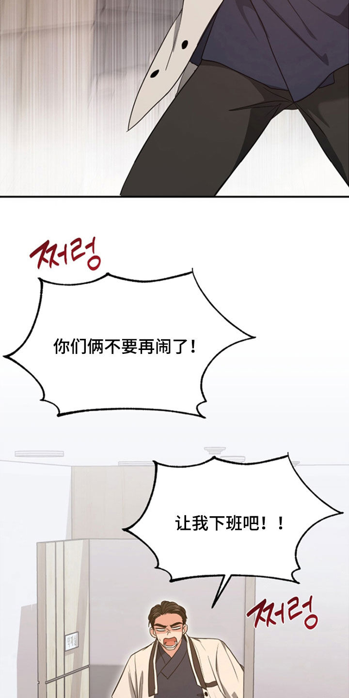 我的Alpha时代漫画,第39章：不是恋人4图