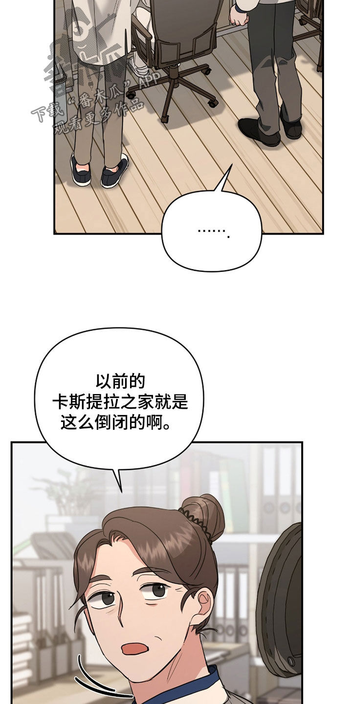 我的Alpha时代漫画,第41章：舆论4图