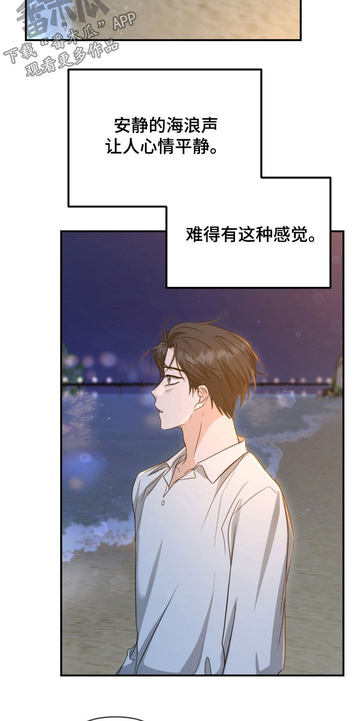 我的Alpha时代漫画,第43章：拥抱4图