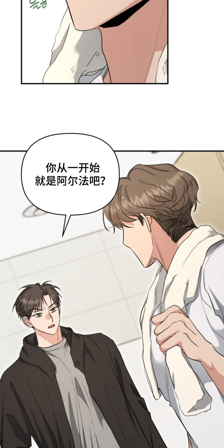 我的Alpha时代漫画,第46章：嫉妒4图