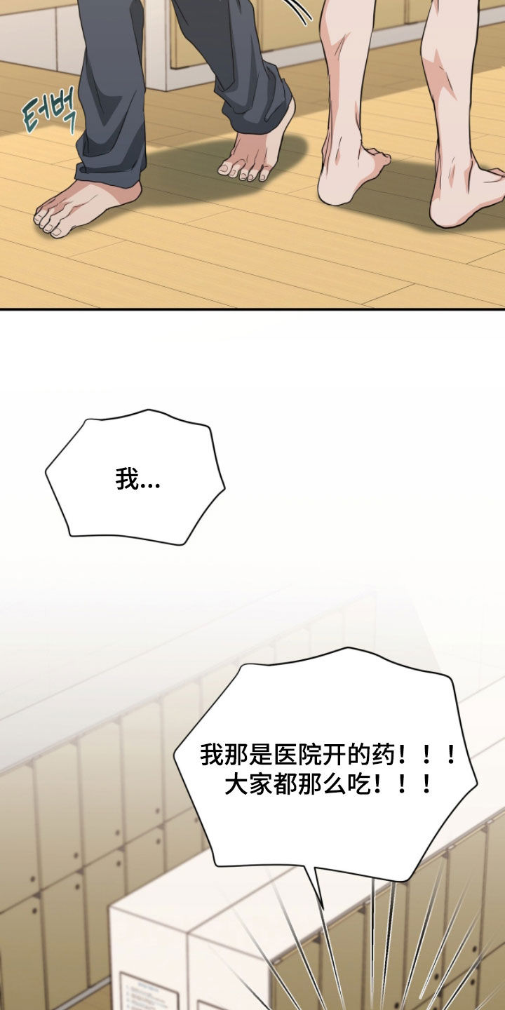我的Alpha时代漫画,第46章：嫉妒3图