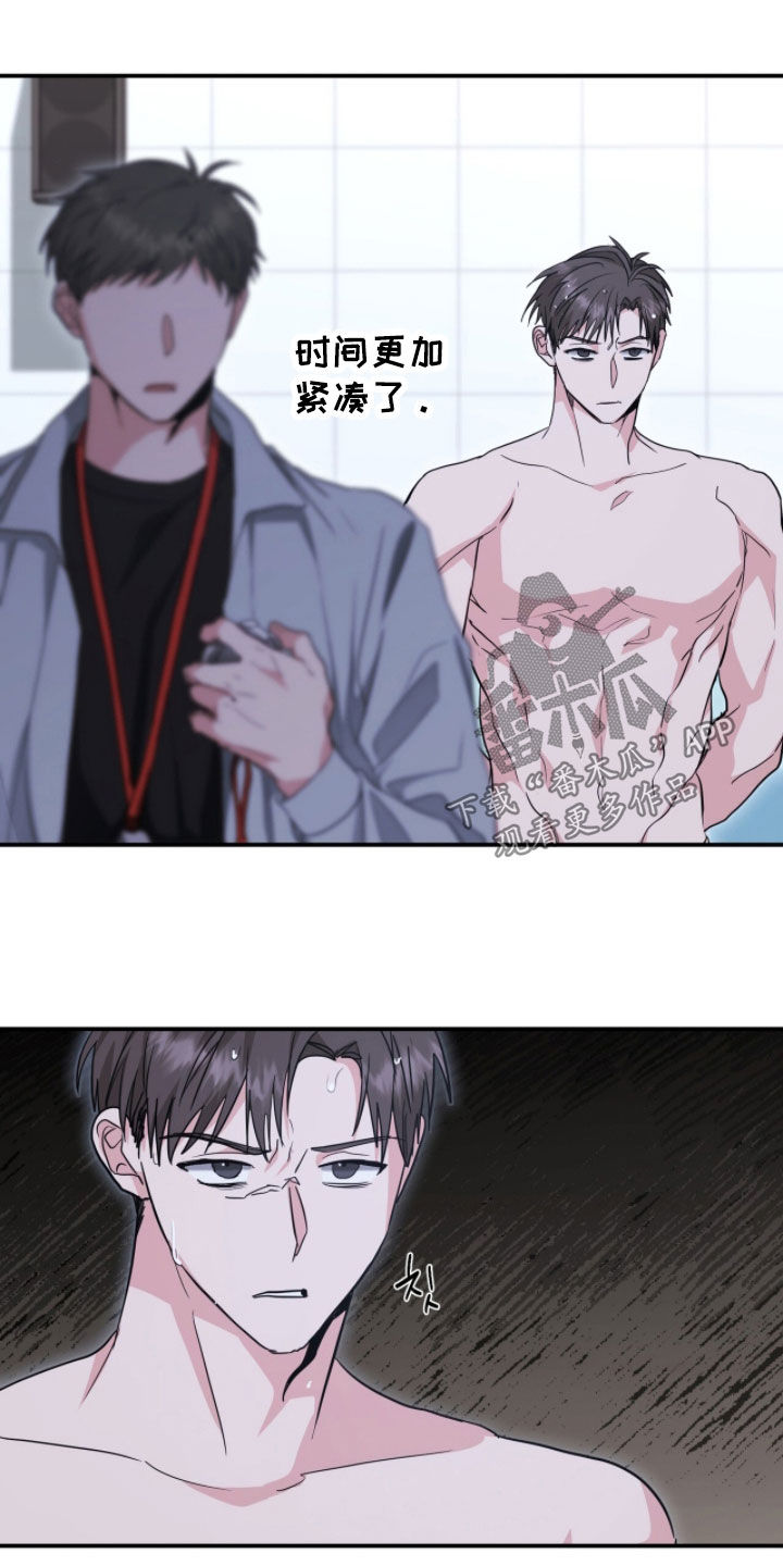 我的Alpha时代漫画,第46章：嫉妒1图