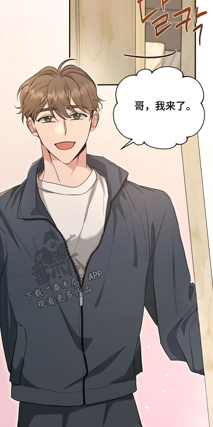 我的Alpha时代漫画,第38章：始乱终弃3图