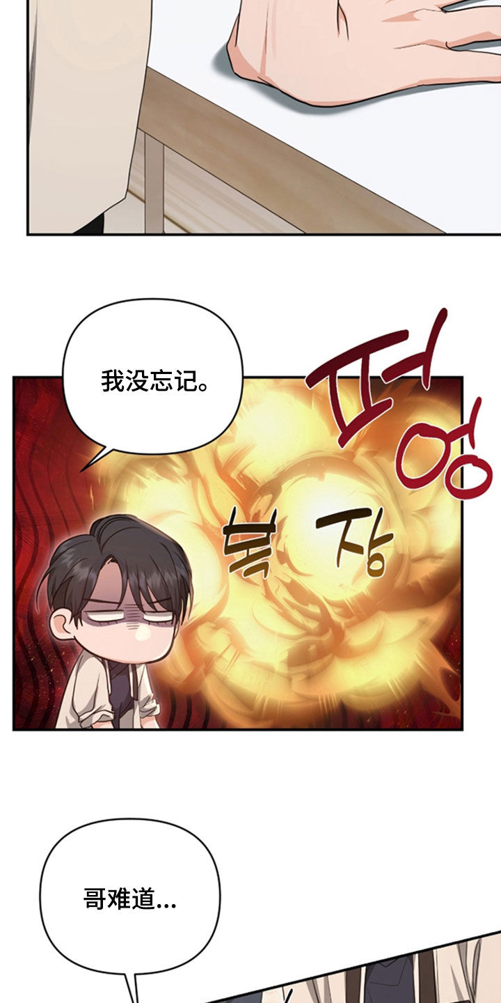 我的Alpha时代漫画,第38章：始乱终弃5图