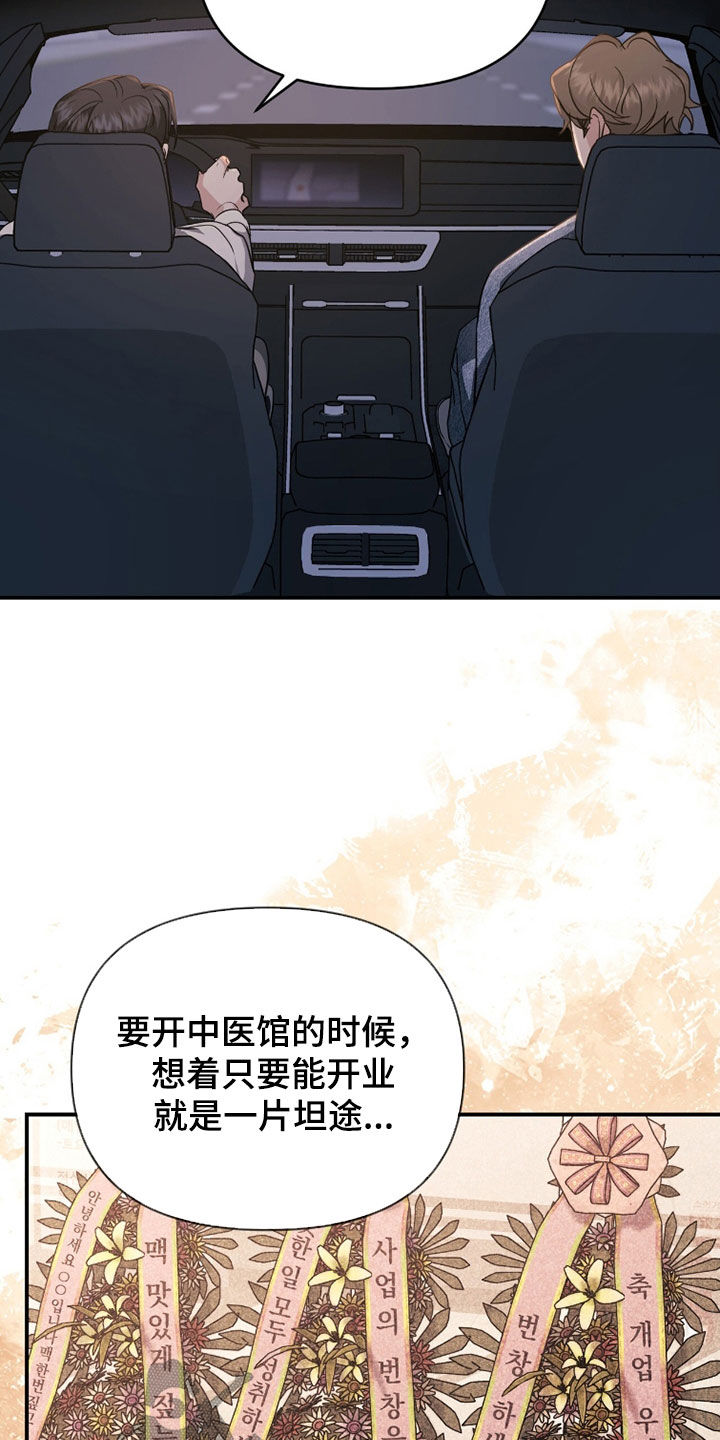 我的Alpha时代漫画,第42章：我喜欢你3图