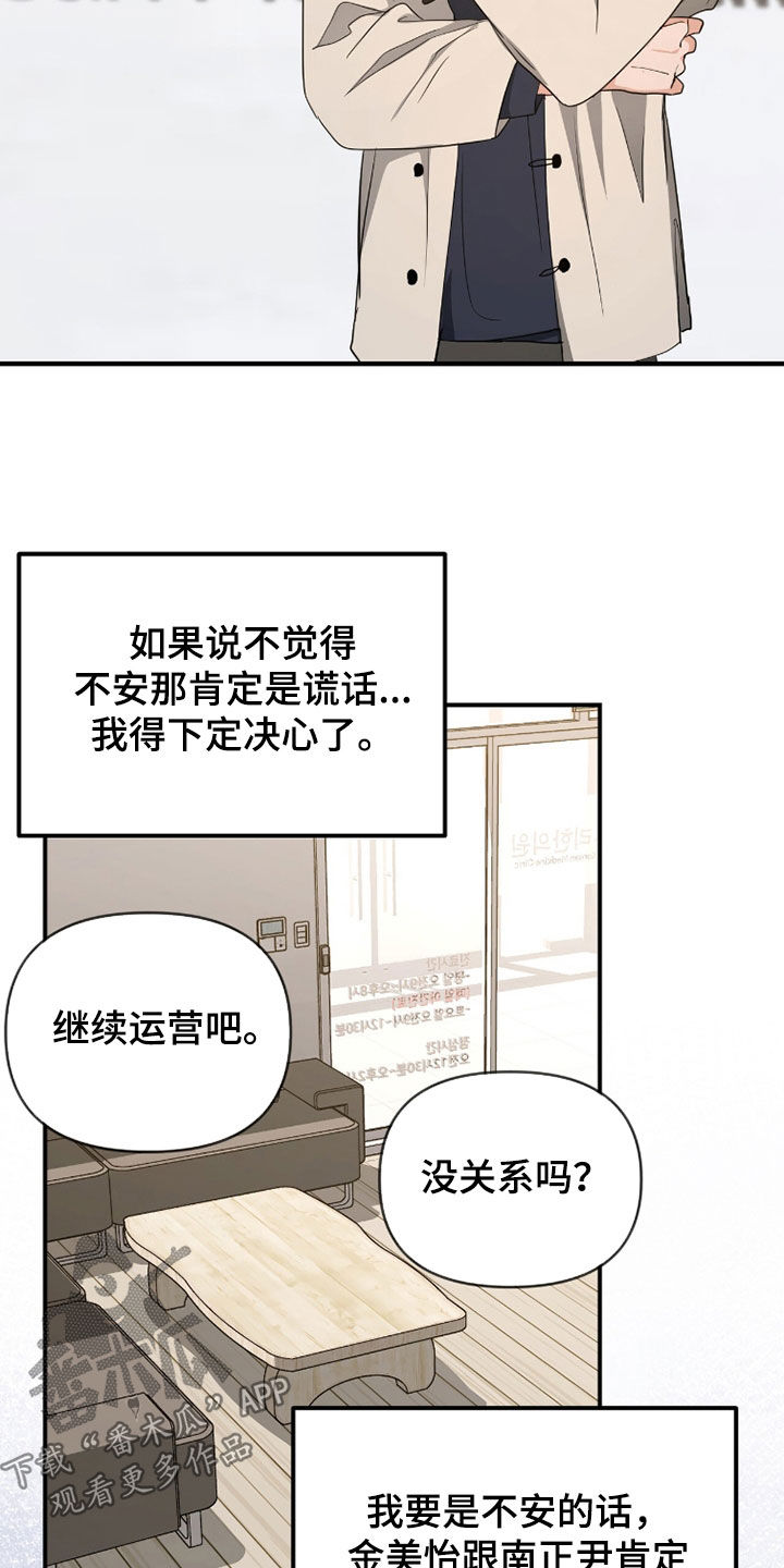 我的Alpha时代漫画,第41章：舆论1图