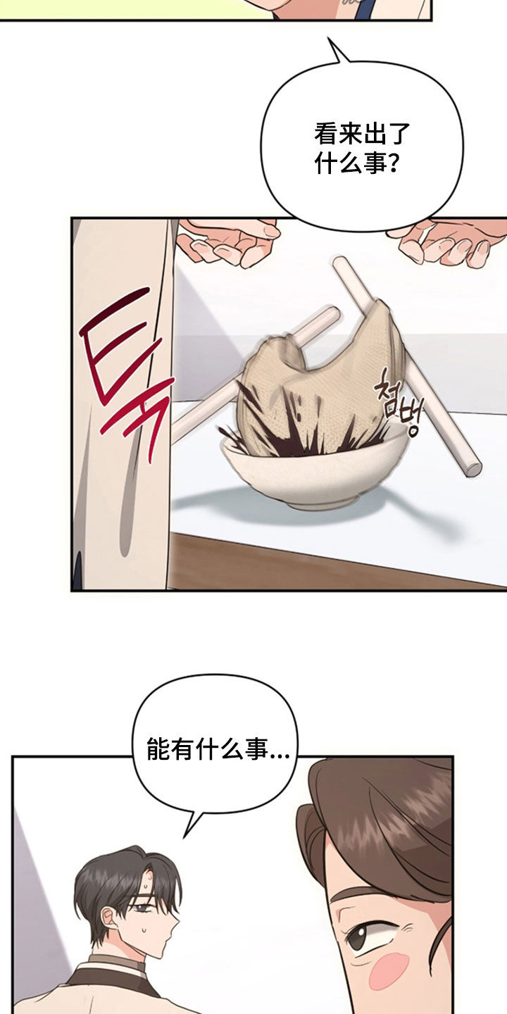 我的Alpha时代漫画,第38章：始乱终弃1图