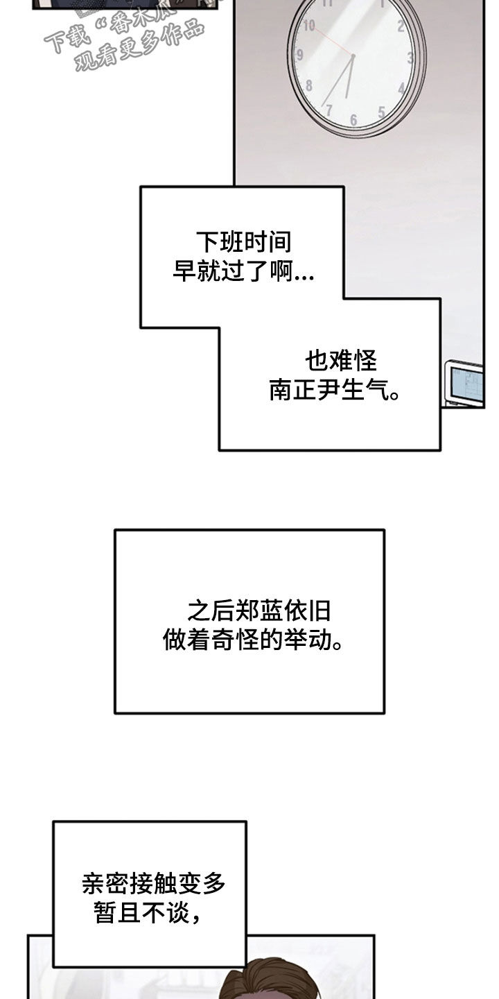 我的Alpha时代漫画,第39章：不是恋人3图