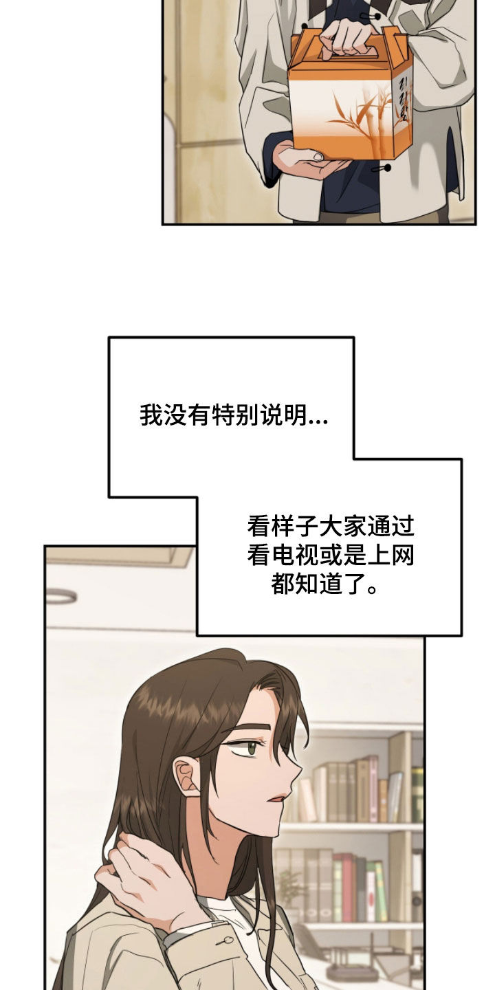 我的Alpha时代漫画,第45章：副作用4图