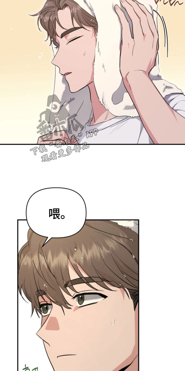 我的Alpha时代漫画,第46章：嫉妒3图