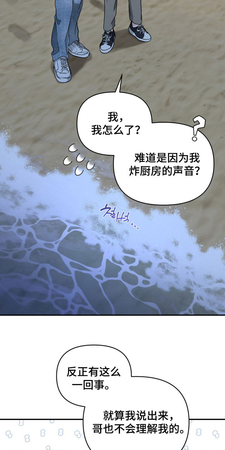 我的Alpha时代漫画,第43章：拥抱5图