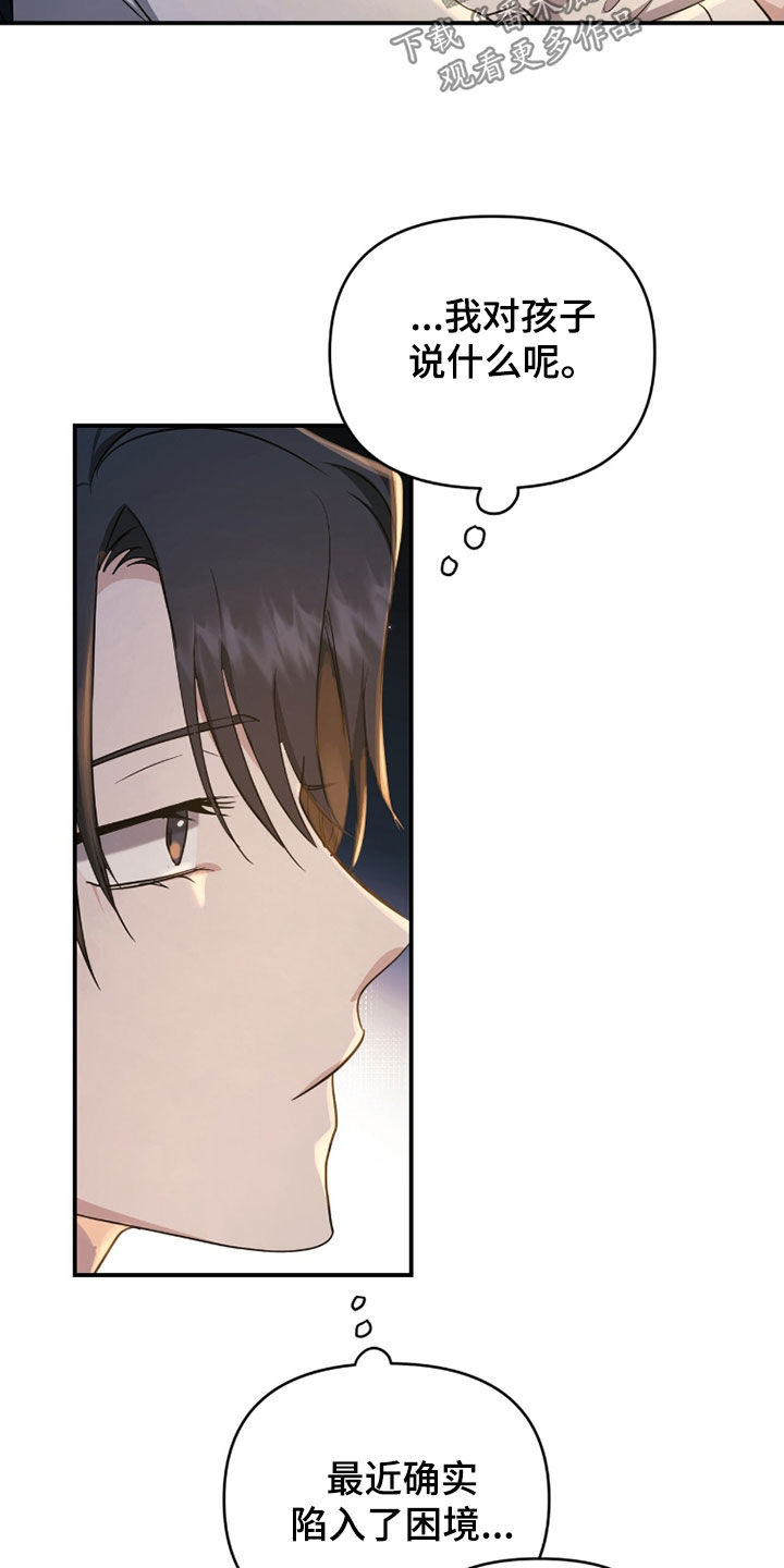 我的Alpha时代漫画,第42章：我喜欢你1图