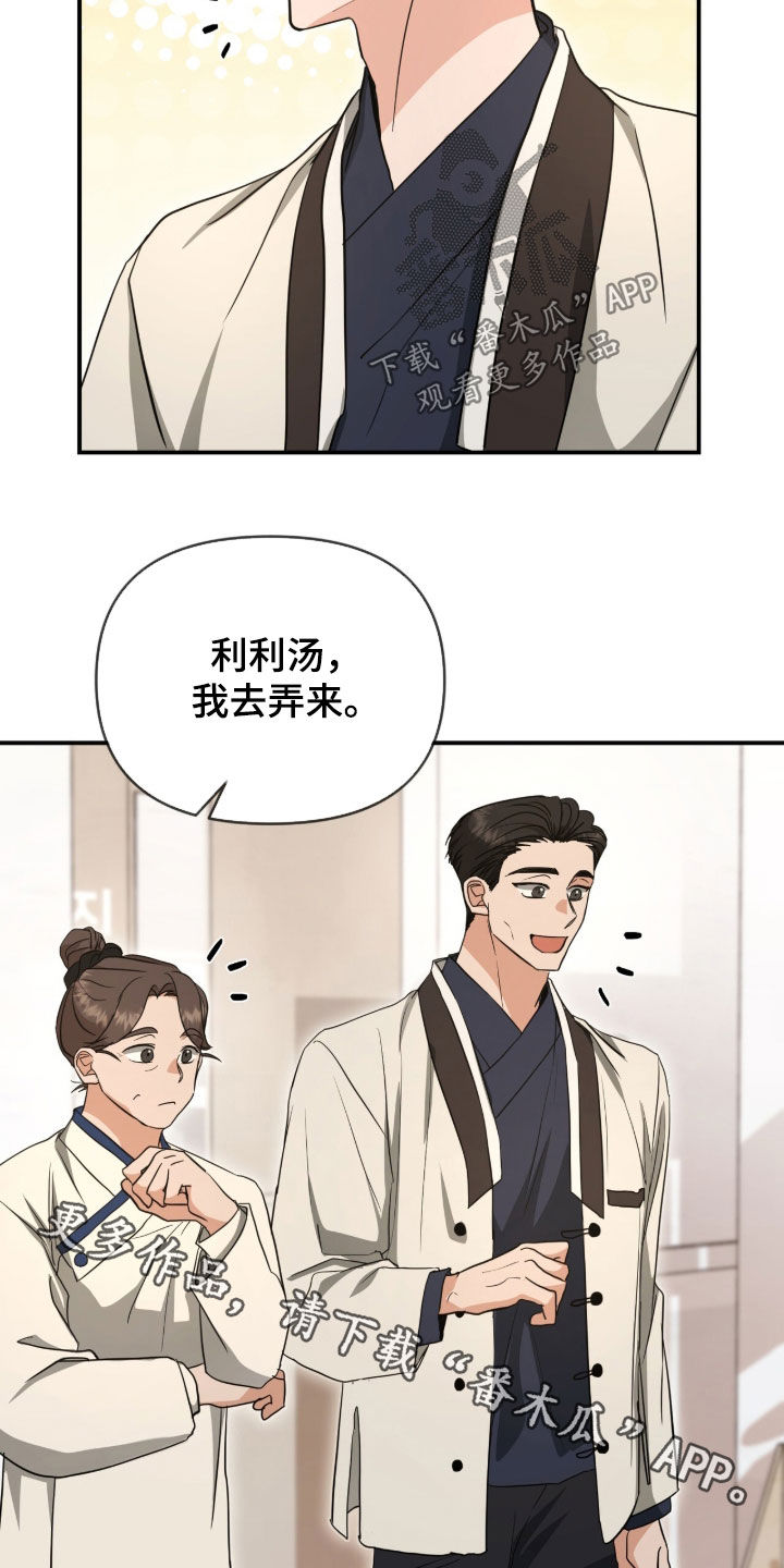 我的Alpha时代漫画,第44章：以牙还牙2图