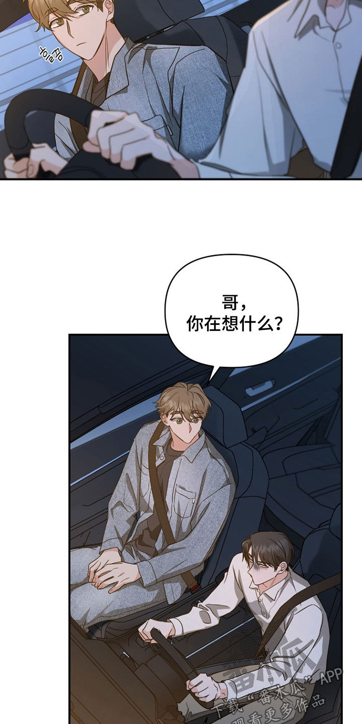 我的Alpha时代漫画,第42章：我喜欢你4图