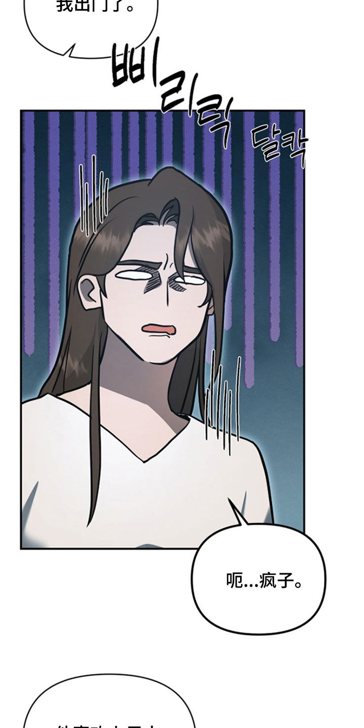 我的Alpha时代漫画,第40章：减肥药1图