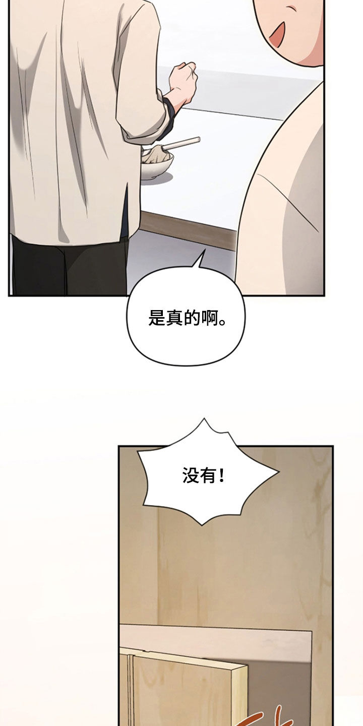 我的Alpha时代漫画,第38章：始乱终弃2图
