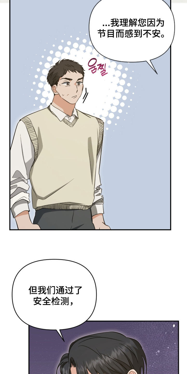 我的Alpha时代漫画,第44章：以牙还牙4图