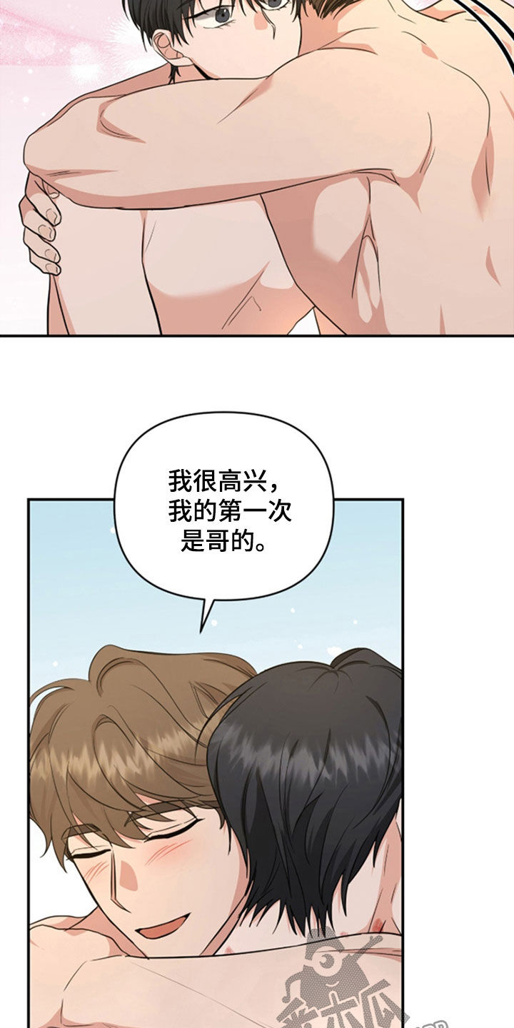 我的Alpha时代漫画,第37章：开什么玩笑4图