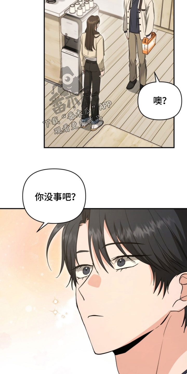 我的Alpha时代漫画,第45章：副作用5图