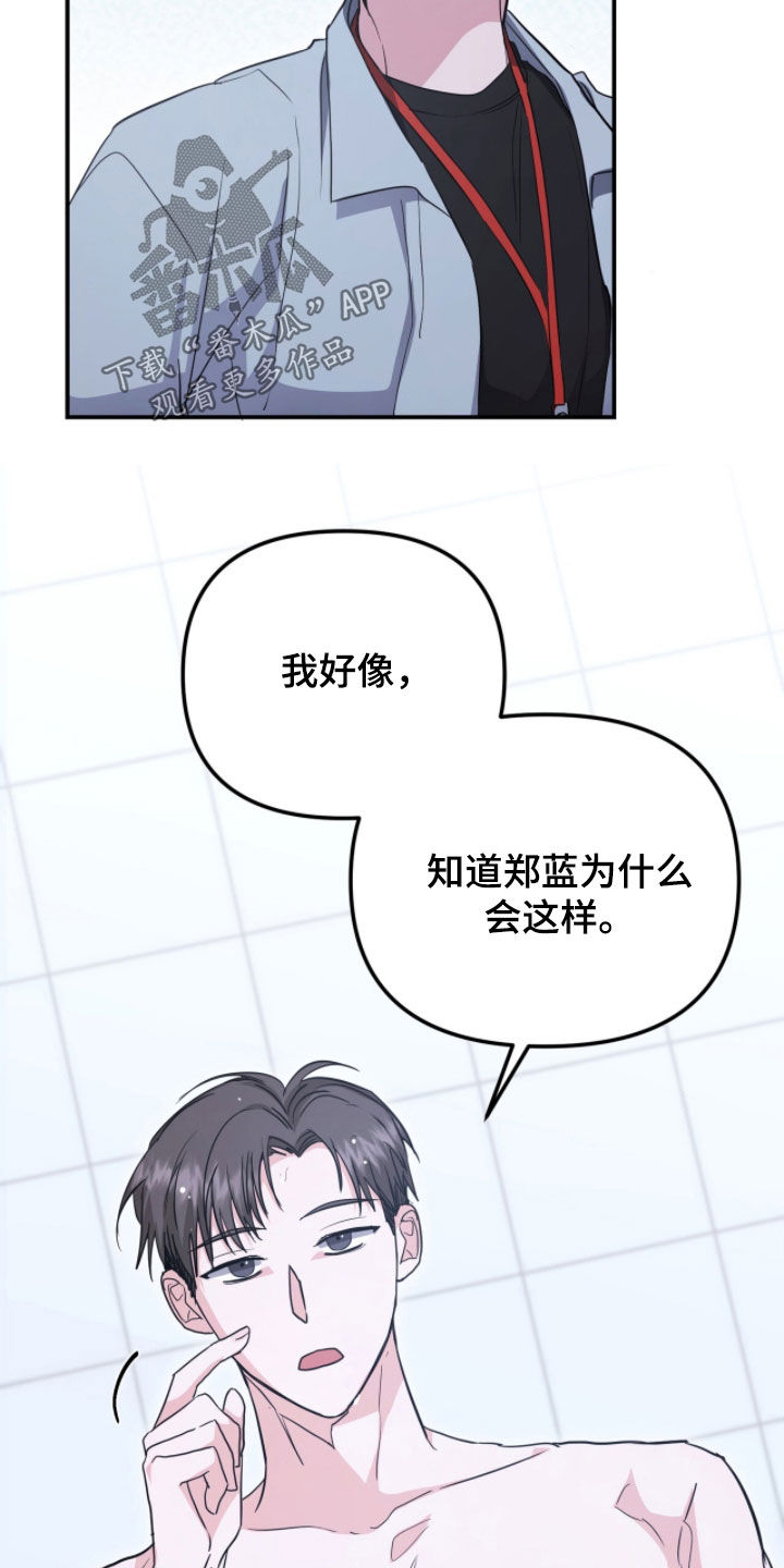 我的Alpha时代漫画,第45章：副作用5图