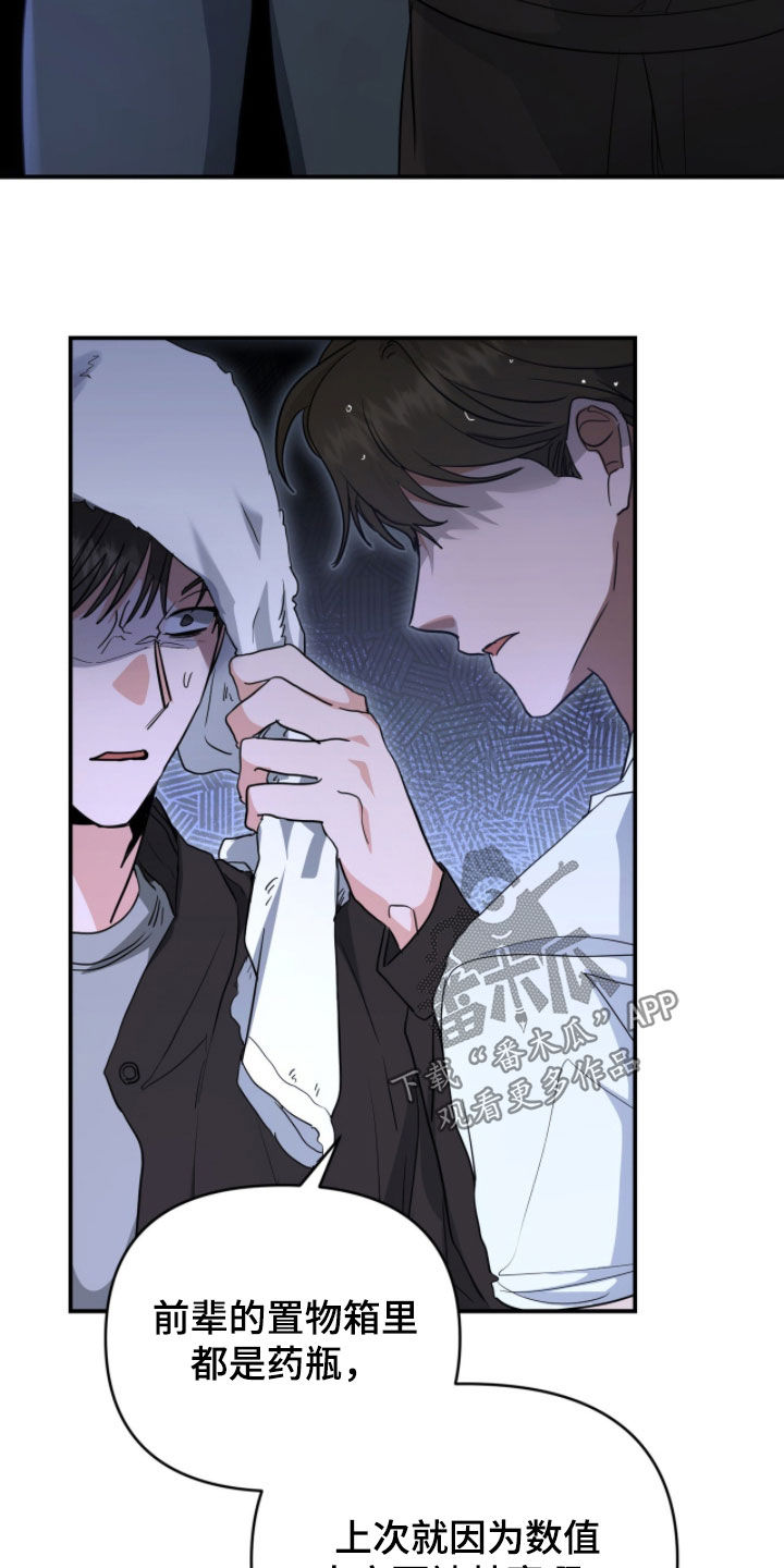 我的Alpha时代漫画,第46章：嫉妒1图