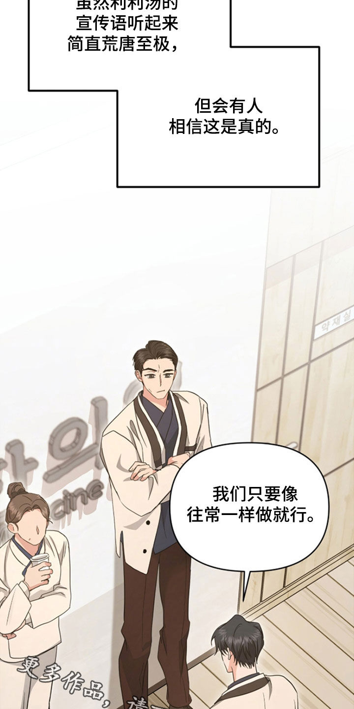 我的Alpha时代漫画,第40章：减肥药5图