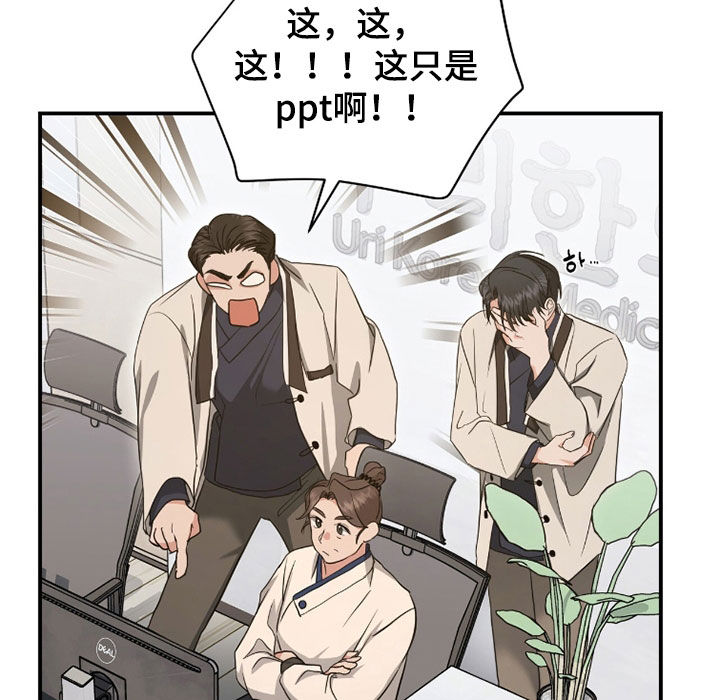 我的Alpha时代漫画,第41章：舆论1图