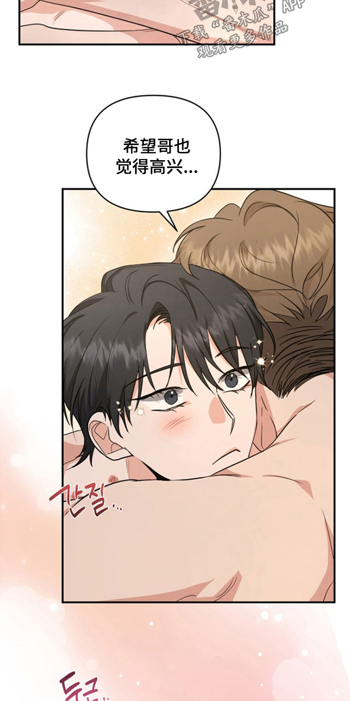 我的Alpha时代漫画,第37章：开什么玩笑5图