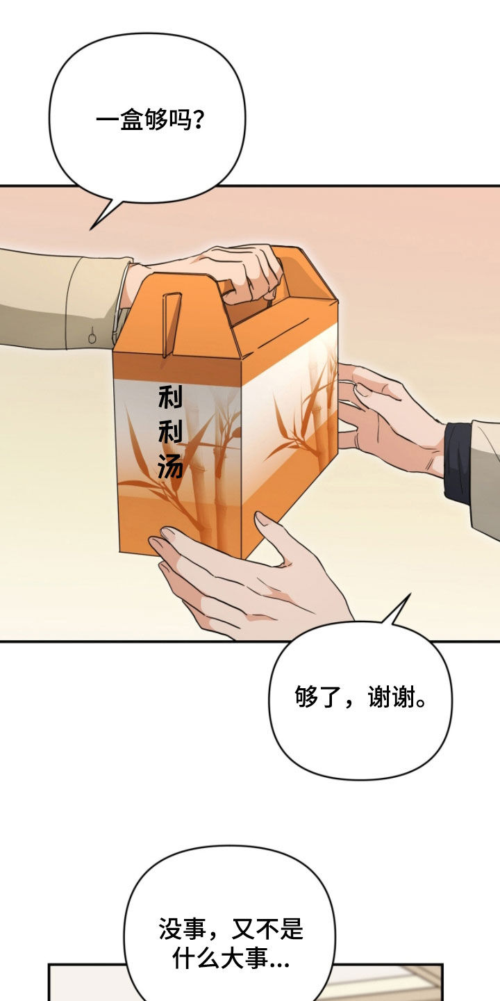 我的Alpha时代漫画,第45章：副作用2图