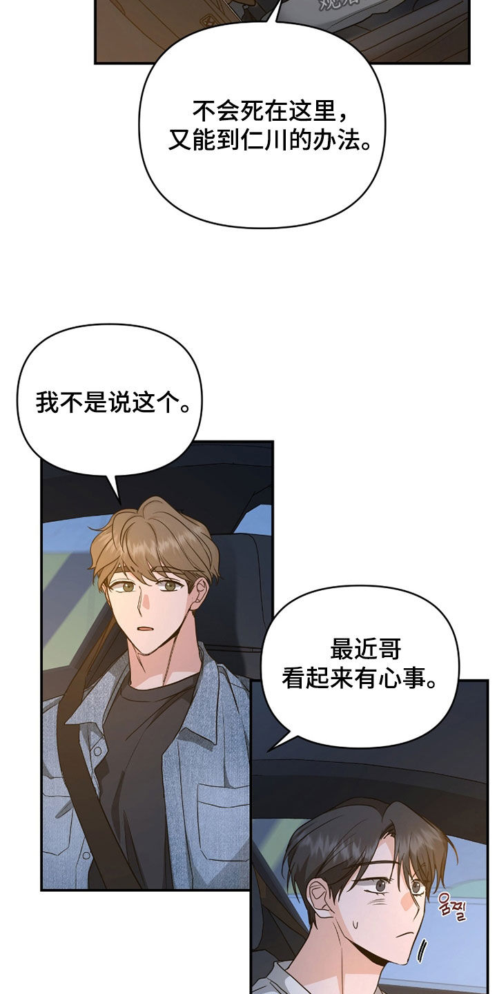 我的Alpha时代漫画,第42章：我喜欢你5图